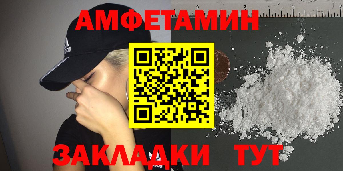 АМФЕТАМИН Premium Усть-Илимск