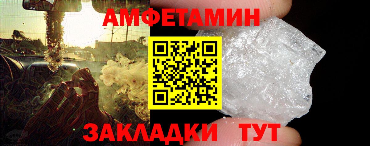 АМФ  Амфетамин 98%  Вход с VPN  Усть-Илимск 