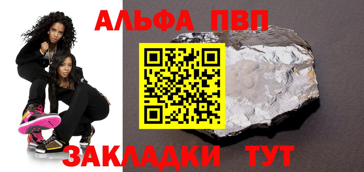 Alpha PVP Соль  Вход с VPN  A-PVP кристаллы  Усть-Илимск  A-PVP  A PVP СК 