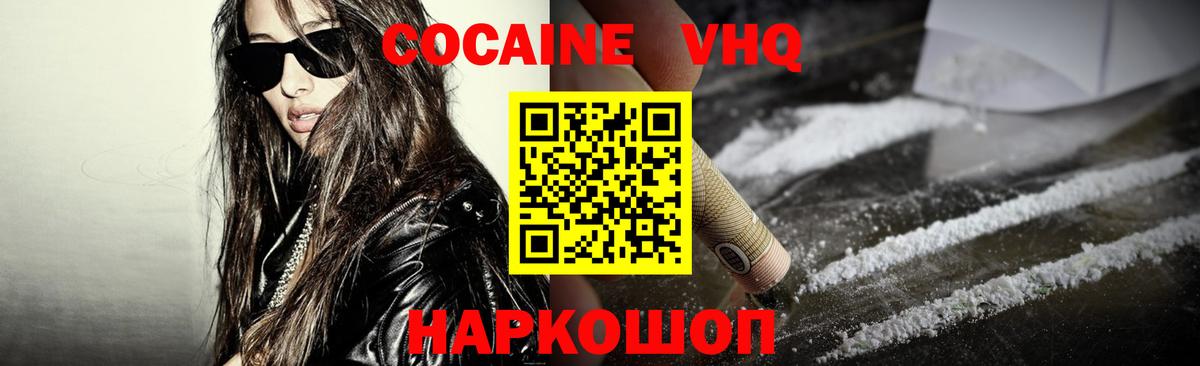 Cocaine 97%  Вход с VPN  Усть-Илимск 