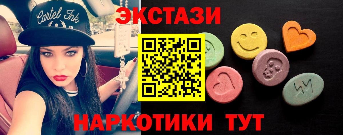 Экстази  где купить наркотик  Усть-Илимск  Экстази TESLA  Вход с VPN 