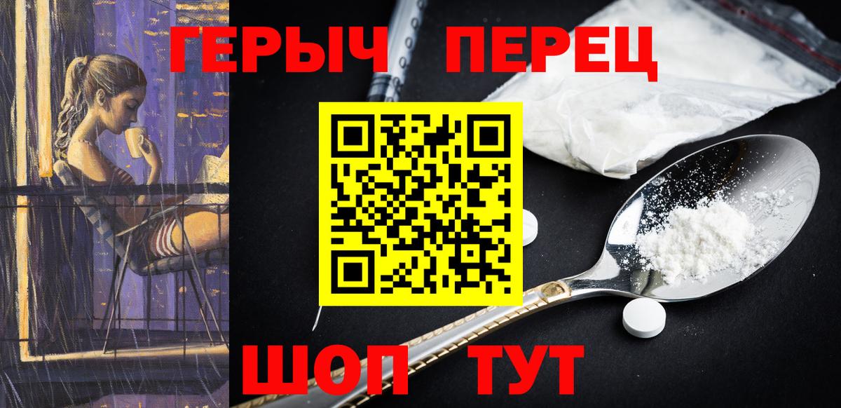 Героин  Вход с VPN  Усть-Илимск  Героин VHQ 