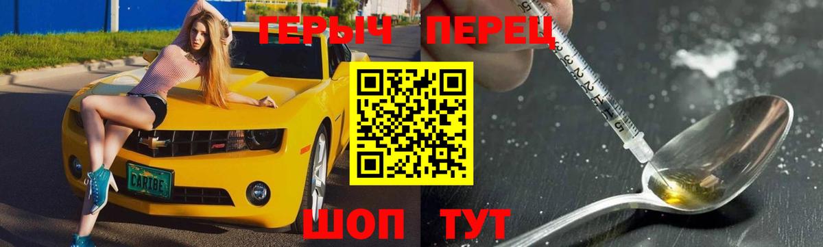 ГЕРОИН хмурый Усть-Илимск