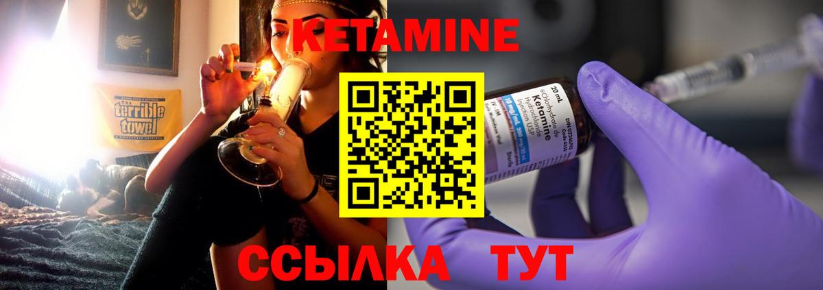 Усть-Илимск  Кетамин VHQ  Вход с VPN 