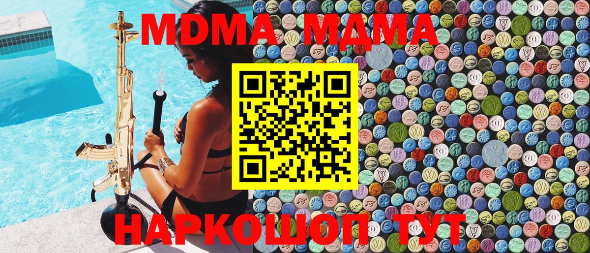Усть-Илимск  МДМА  MDMA VHQ  Вход с VPN  МДМА кристаллы 