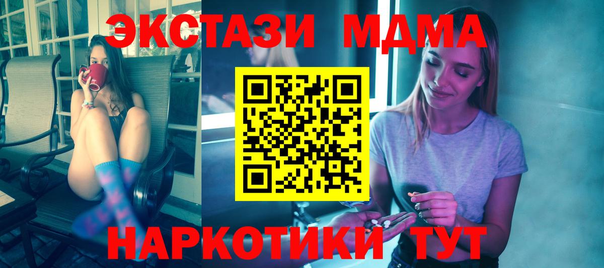 МДМА кристаллы Усть-Илимск