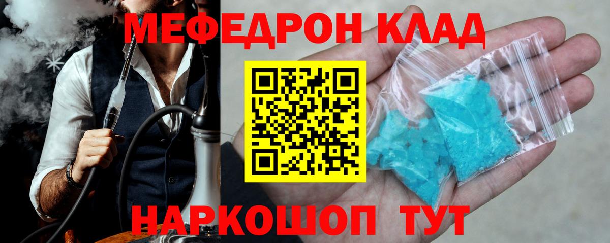 Меф мука Усть-Илимск
