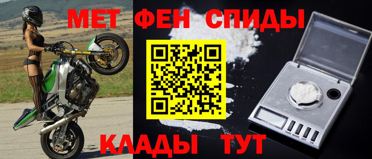 Усть-Илимск  МЕТАМФЕТАМИН кристалл  Метамфетамин  МЕТАМФЕТАМИН кристалл  Вход с VPN 