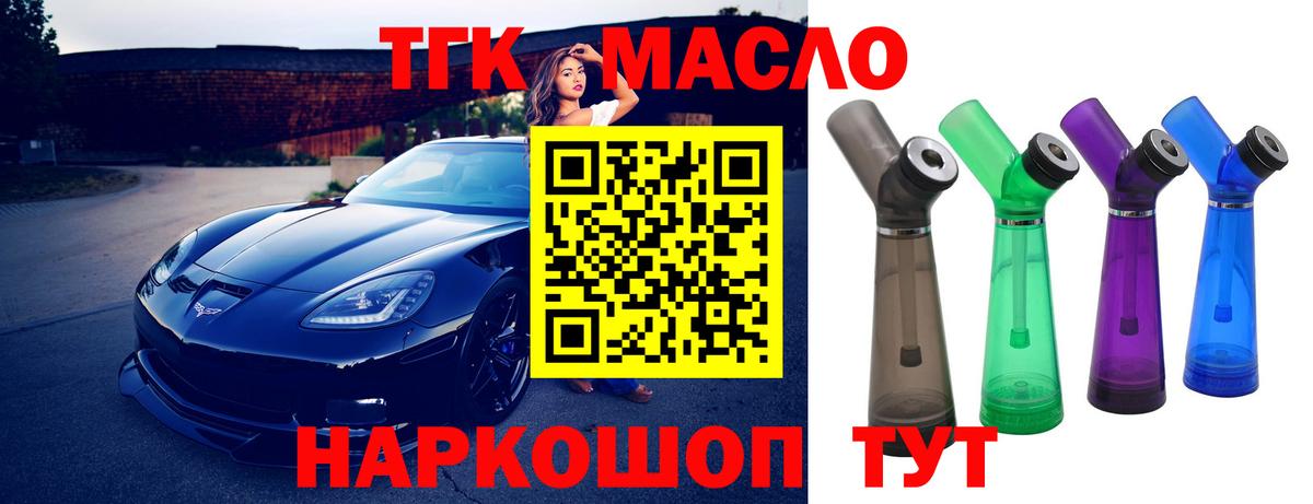 ТГК вейп Усть-Илимск
