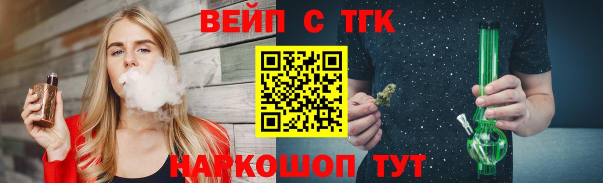 ТГК концентрат  ТГК гашишное масло  Вход с VPN  Усть-Илимск 